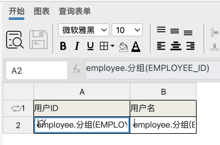 分页报表设计器